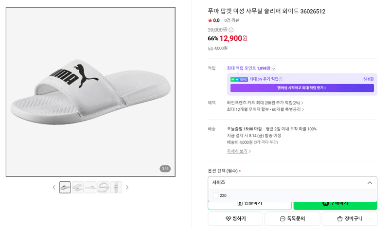 푸마 팝캣 여성 슬리퍼