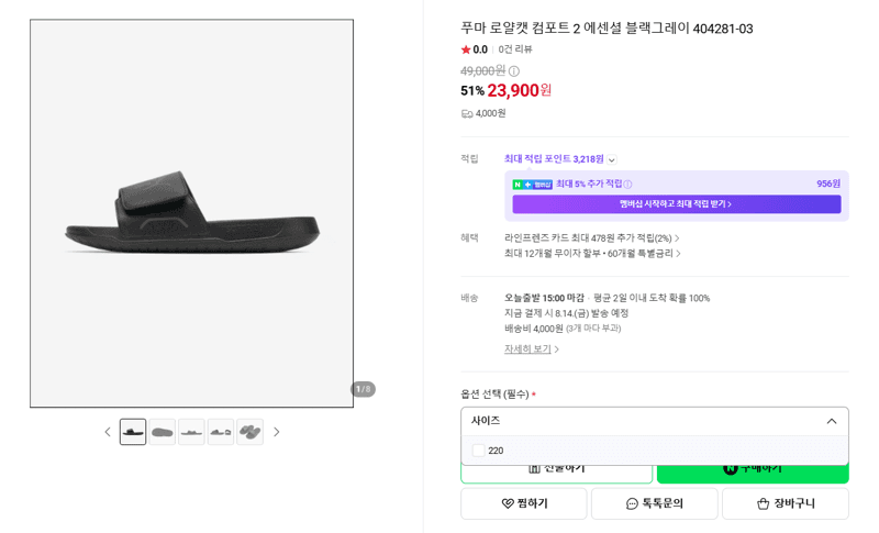 PUMA Royal Cat Comfort 2 Essential