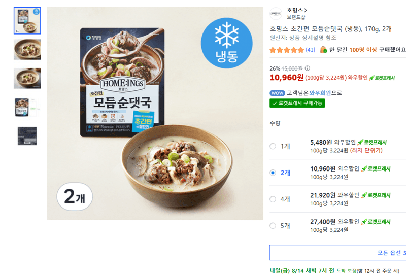호밍스 모듬순댓국 170g 2개