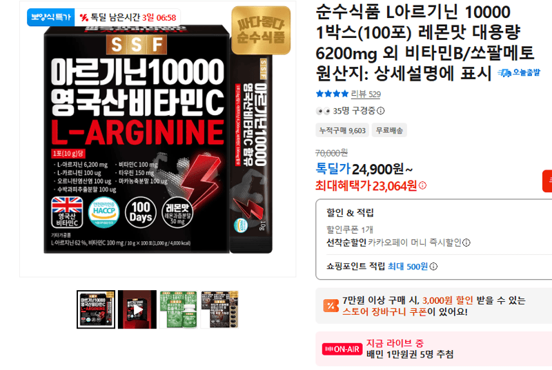 순수식품 L아르기닌 10000 100포