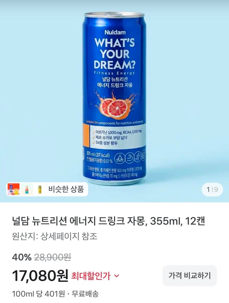 널담 뉴트리션 에너지 드링크 자몽 12캔