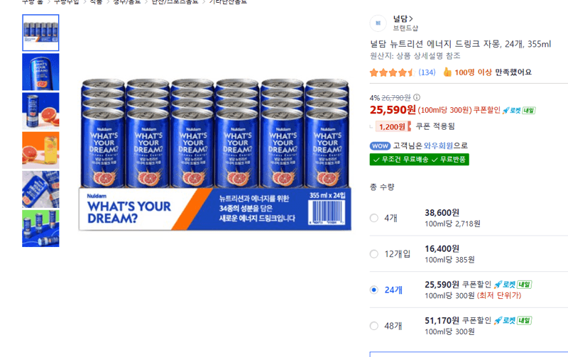 널담 에너지 드링크 자몽 24캔