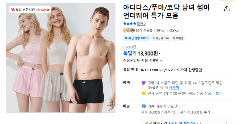 아디다스/푸마/코닥 언더웨어