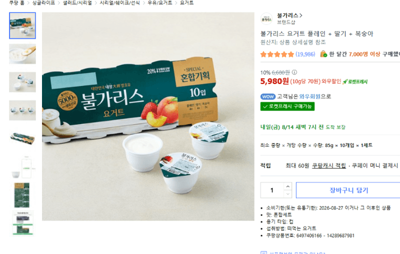 불가리스 요거트 3종
