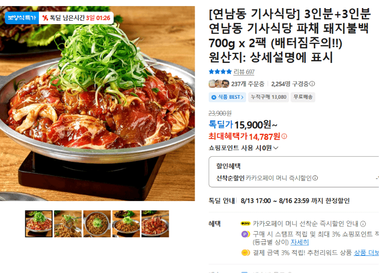 연남동 기사식당 돼지불백