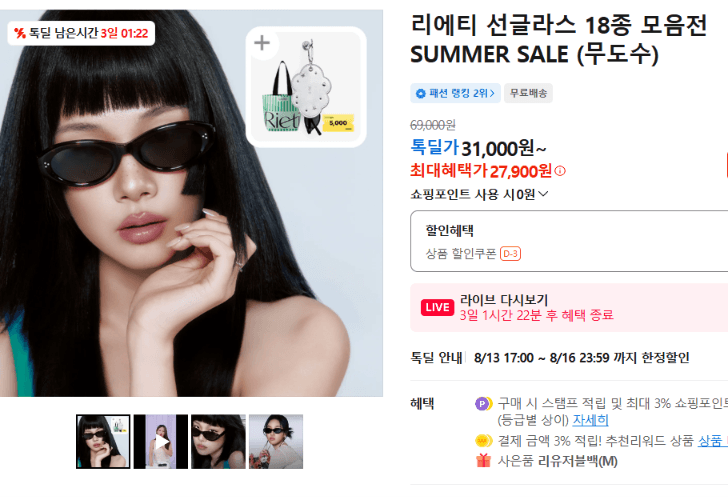 리에티 선글라스 18종 모음