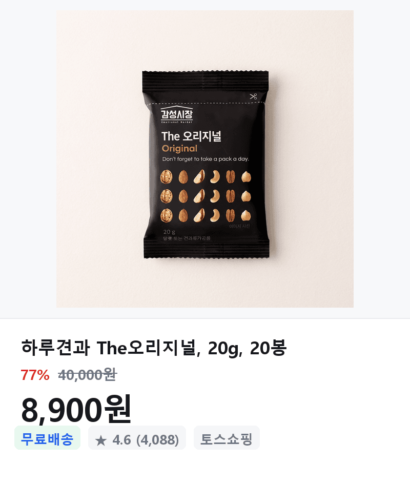 하루견과 The오리지널 20봉