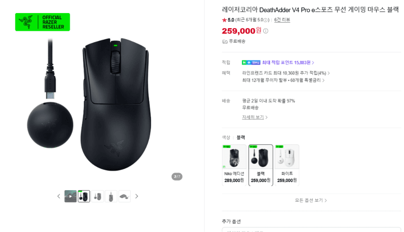 Razer DeathAdder V4 Pro