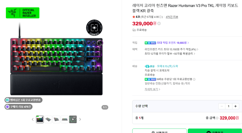Razer Huntsman V3 Pro TKL