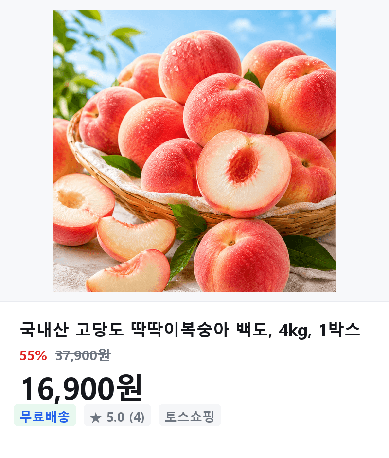 국내산 딱딱이복숭아 백도 4kg