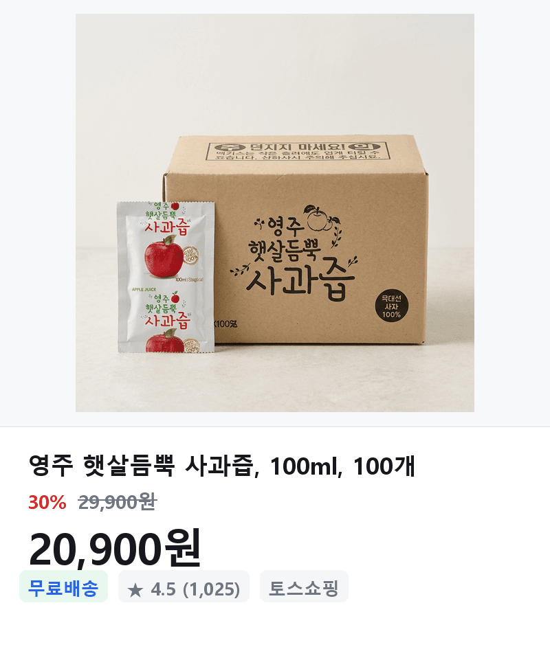 영주 사과즙 100ml 100개