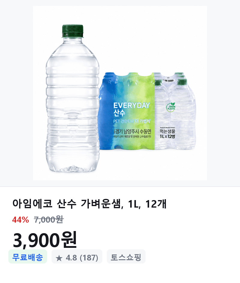 아임에코 산수 가벼운샘 1L
