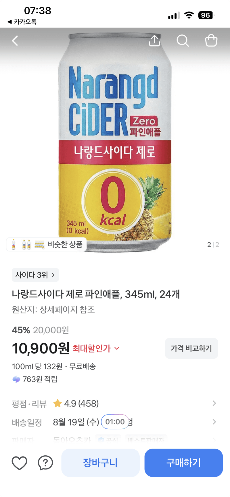 나랑드 사이다 제로 파인애플 24캔