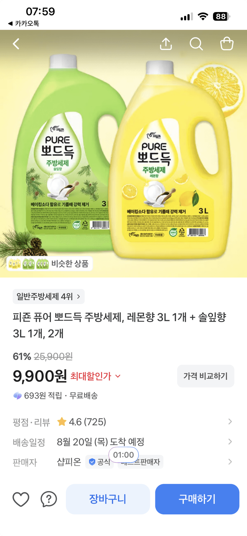 피죤 퓨어 뽀드득 주방세제 3L×2