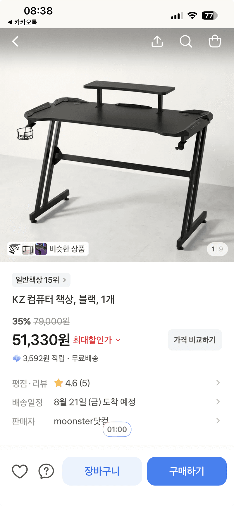 KZ 컴퓨터 책상