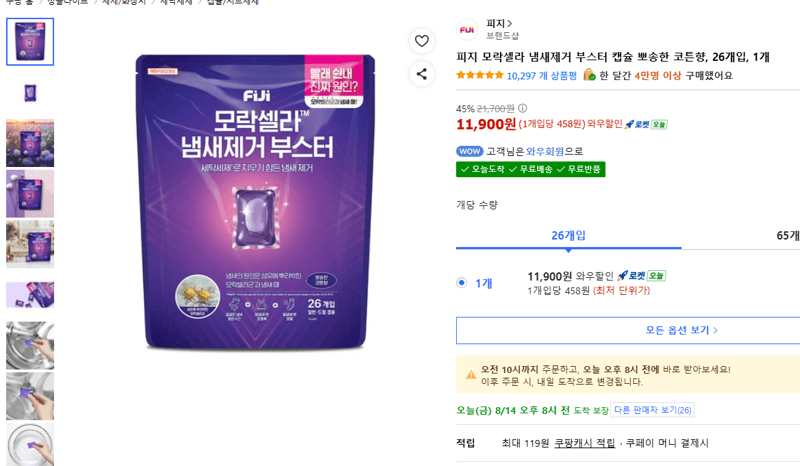 피지 모락셀라 부스터 캡슐