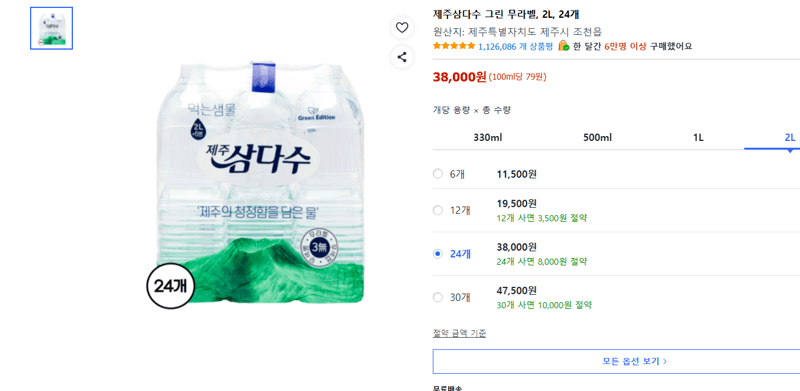 제주삼다수 그린 무라벨 2L