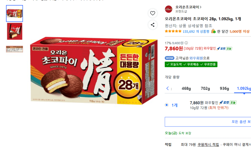 오리온 초코파이 28p