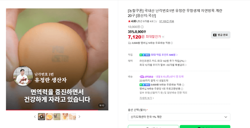 Free-Range Eggs 20 Count