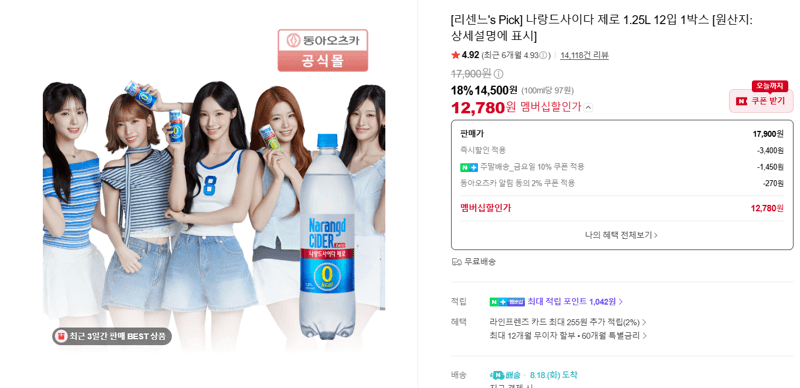 나랑드 사이다 제로 1.25L 12입