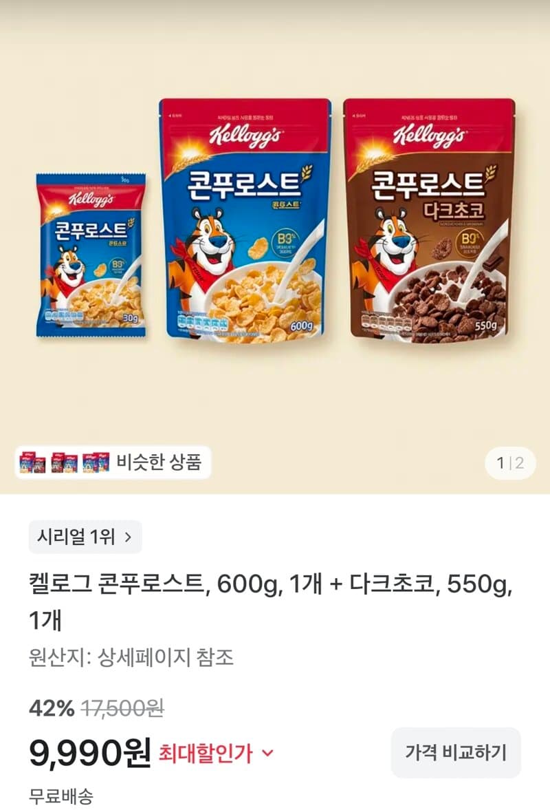 켈로그 콘푸로스트+다크초코