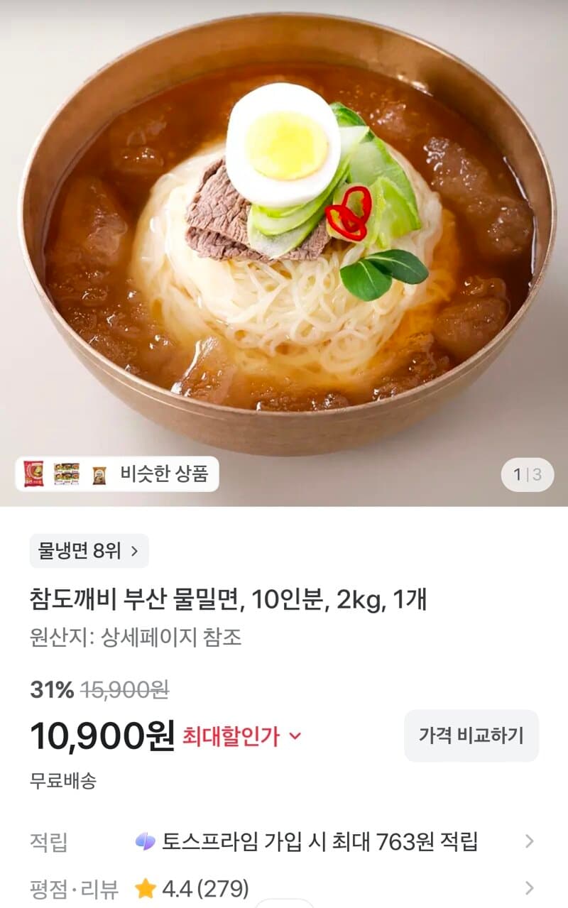 참도깨비 부산 물밀면