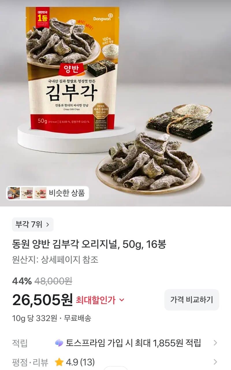 동원 양반 김부각 오리지널 16봉