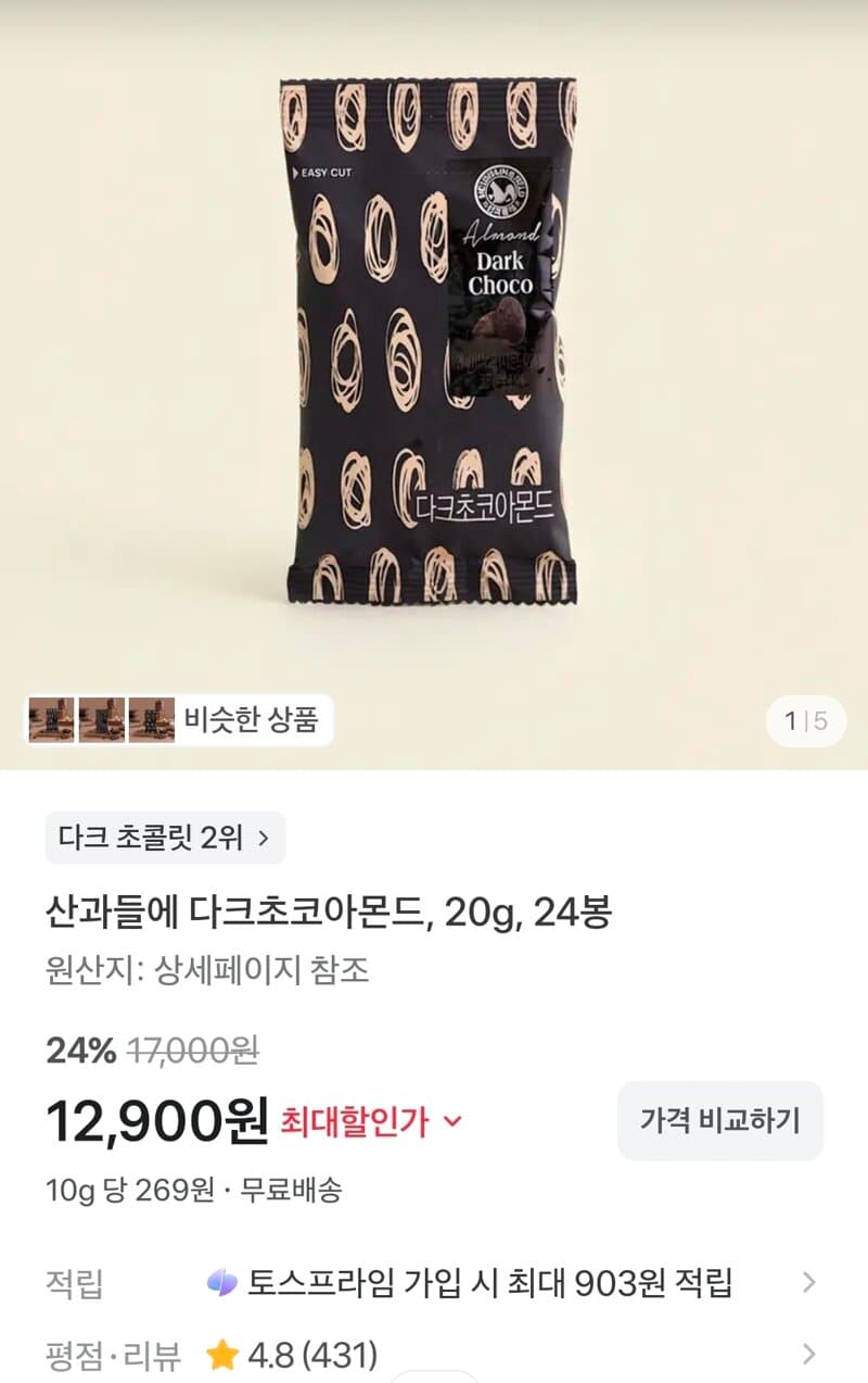 산과들에 다크초코아몬드 24봉