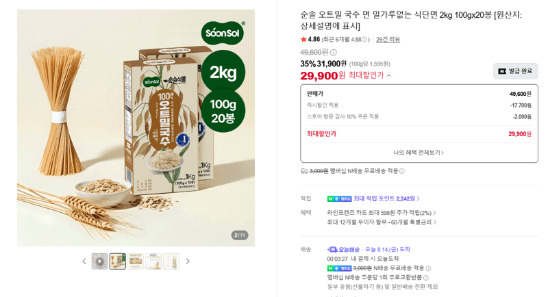 순솔 오트밀 국수 2kg
