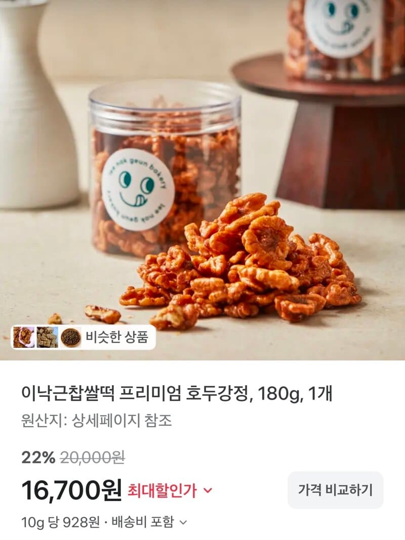 이낙근찹쌀떡 프리미엄 호두강정