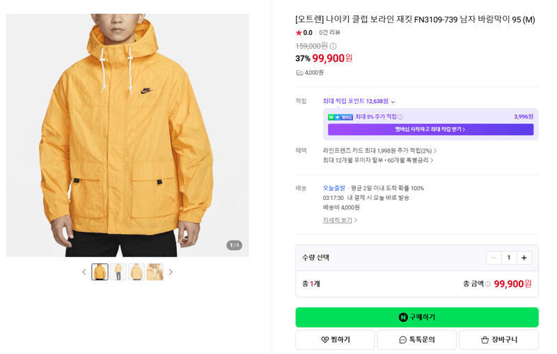 나이키 클럽 보라인 재킷