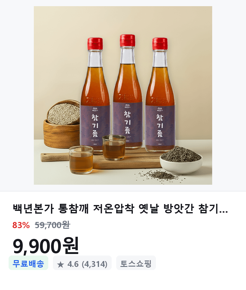 백년본가 참기름 350ml 3개