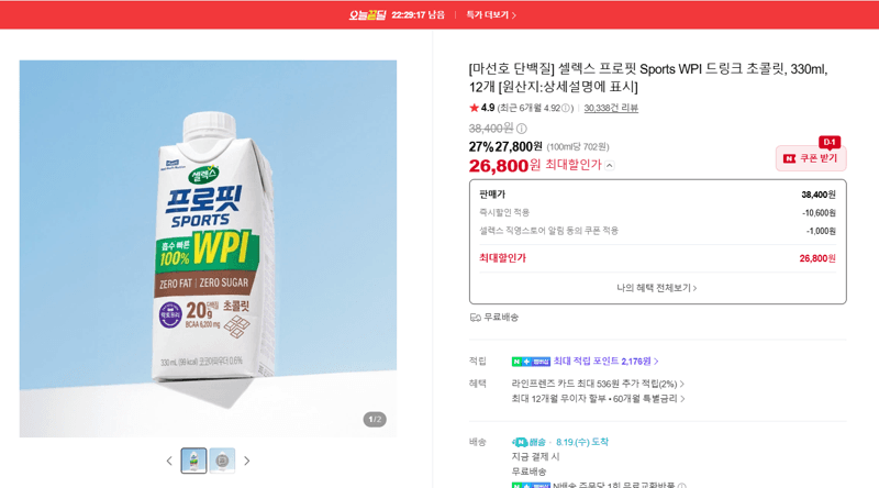 셀렉스 프로핏 WPI 330ml 12개