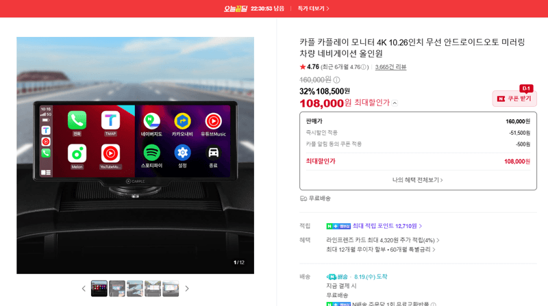 카플 카플레이 모니터 4K