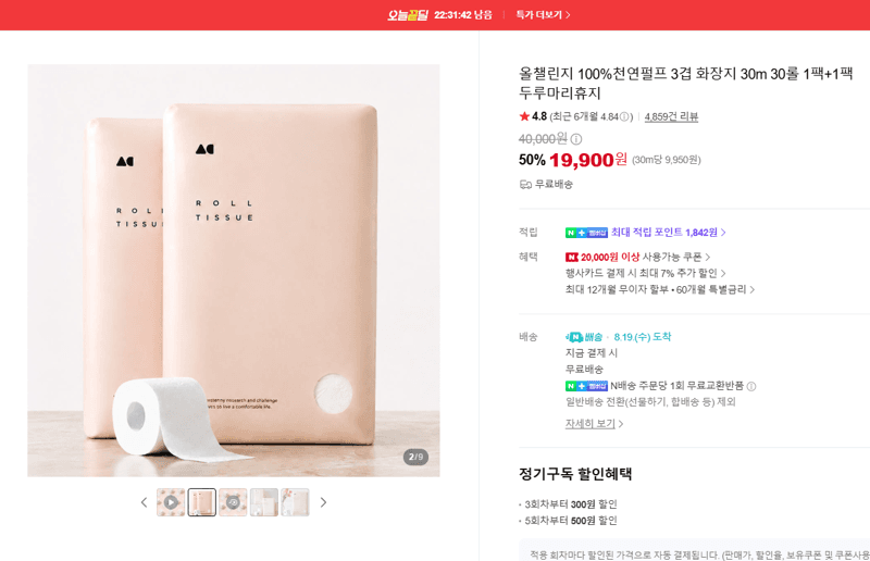 올챌린지 3겹 화장지 60롤