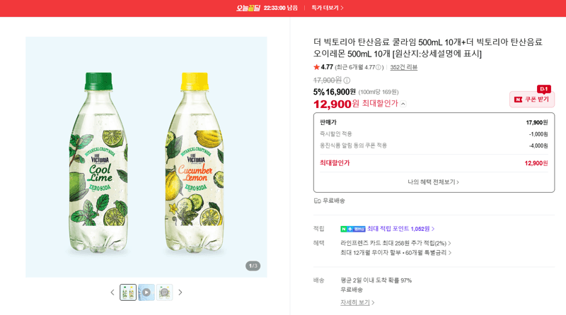 The Victoria Sparkling Drink 500mL 20 Pack