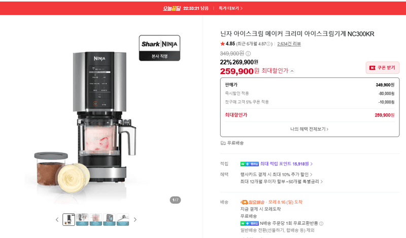 닌자 Creami NC300KR