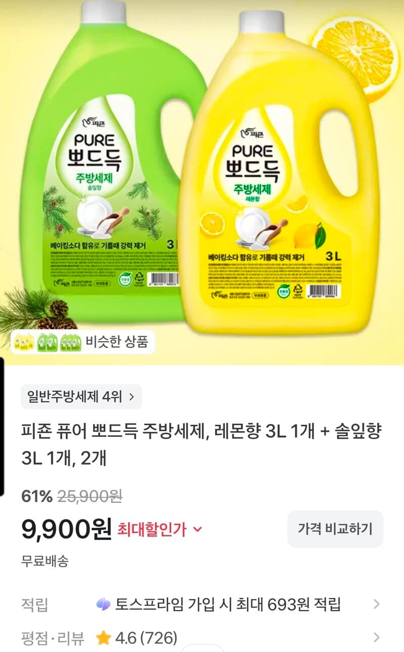 피죤 뽀드득 주방세제 3L 2개