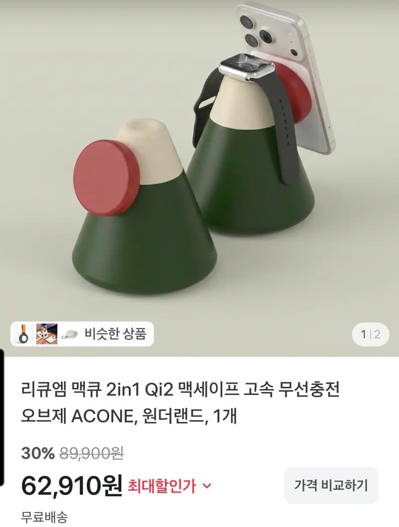 리큐엠 맥큐 2in1 Qi2 무선충전기