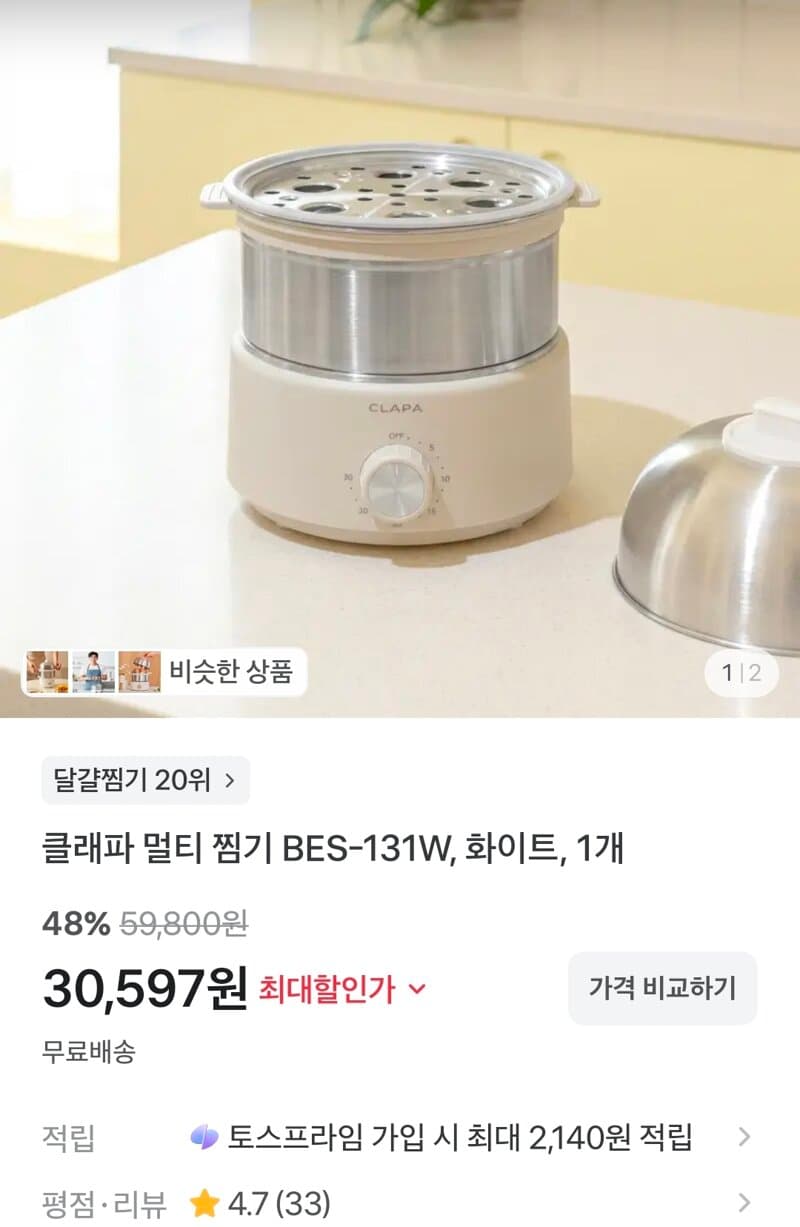 Clarpa Multi Steamer BES-131W