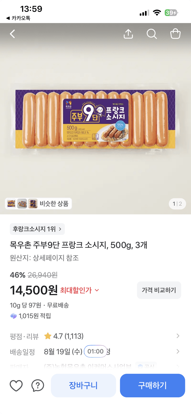 목우촌 프랑크 소시지 500g×3