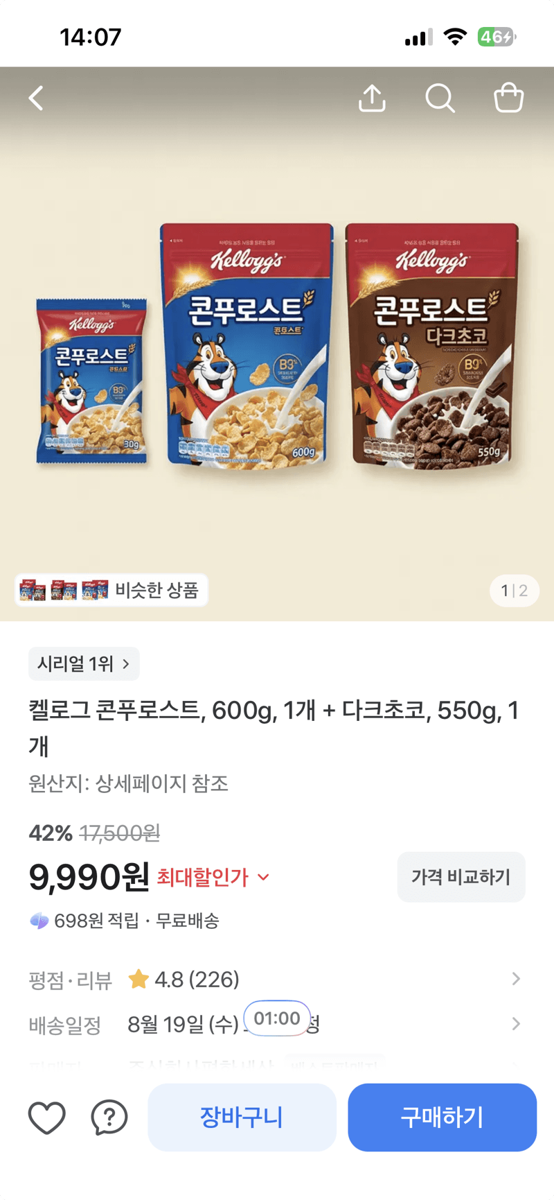 켈로그 콘푸로스트+다크초코 세트