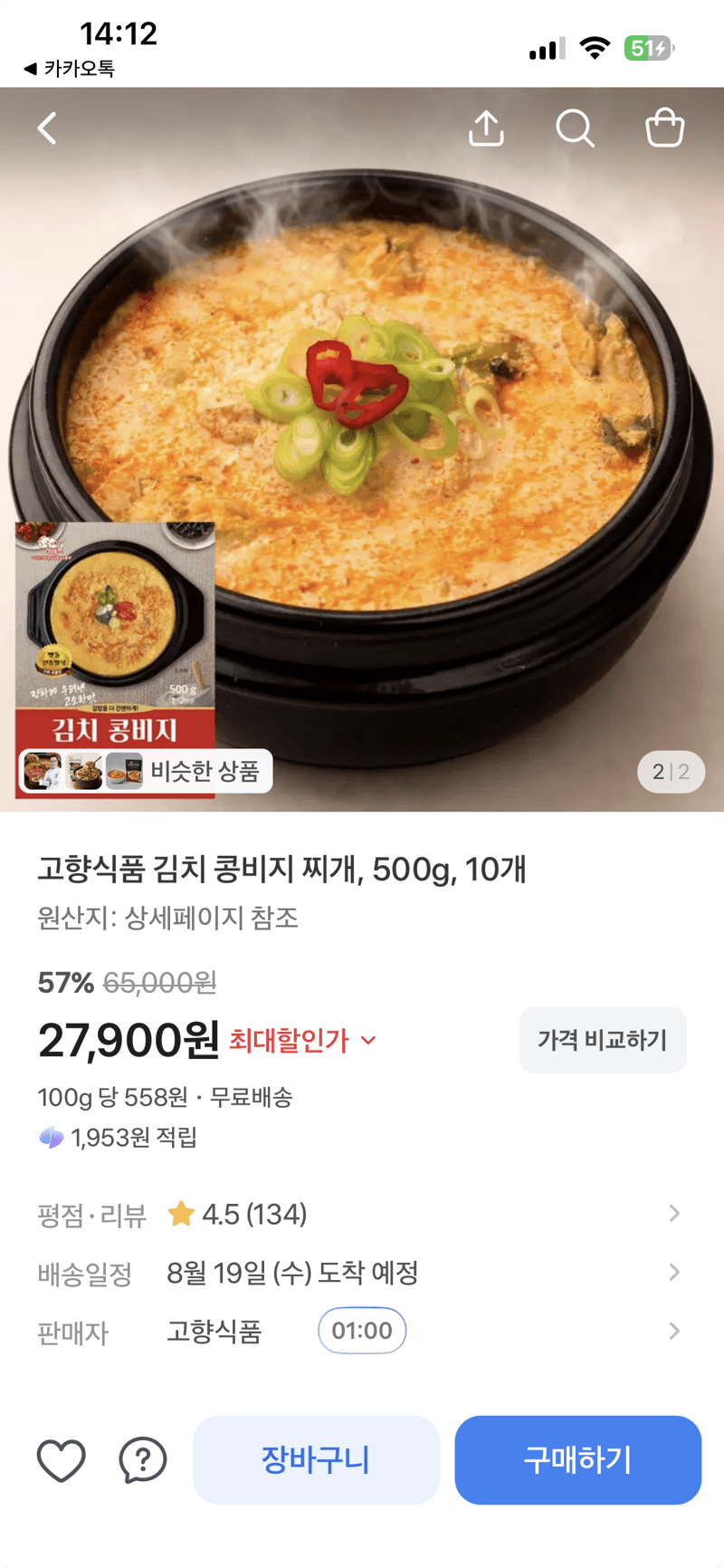 고향식품 김치 콩비지 찌개