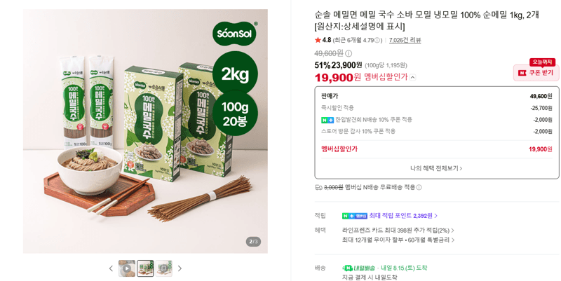 Sunsol 100% Pure Buckwheat Noodles 1kg