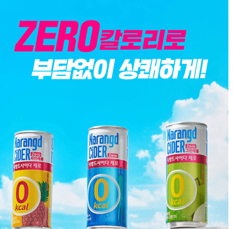 나랑드사이다 제로 파인애플 24개