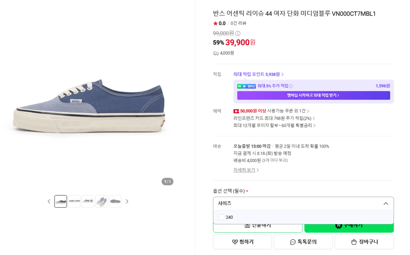 반스 어센틱 리이슈 44