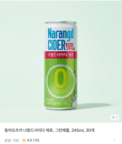 나랑드사이다 제로 그린애플 30캔