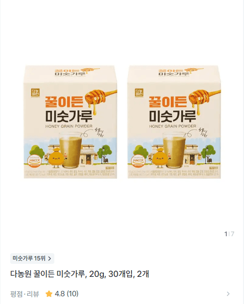 다농원 꿀이든 미숫가루 60포