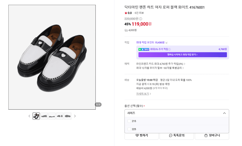 닥터마틴 펜톤 하트 로퍼
