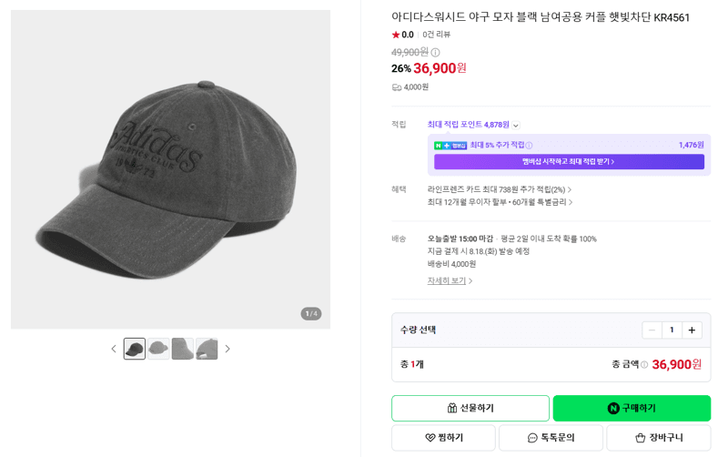 Adidas Washed Baseball Cap KR4561